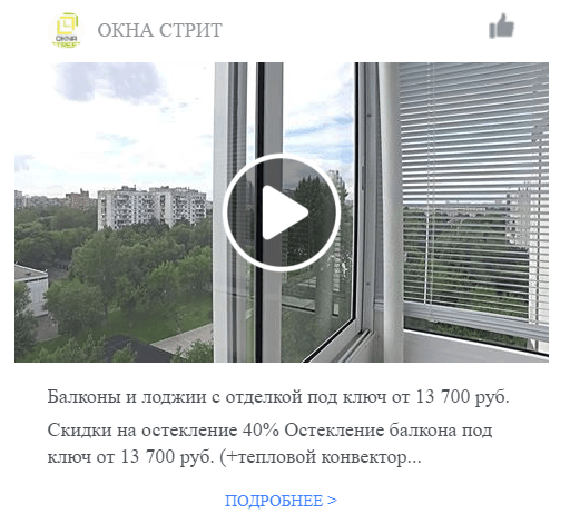 Как снизить стоимость заявки на установку пластиковых окон 6.png Как снизить стоимость заявки на установку пластиковых окон 6.png